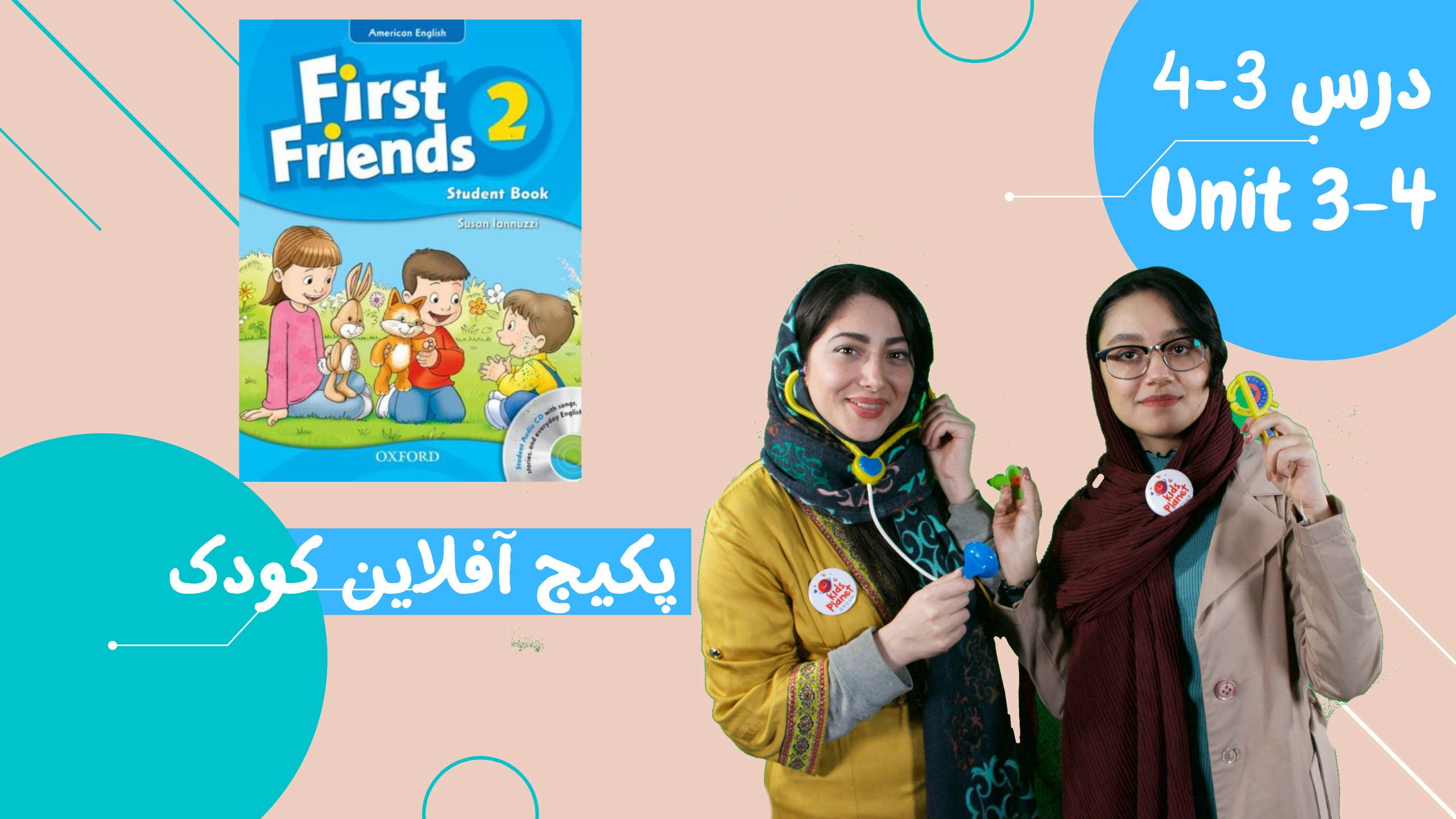 4/offlineclass-first friends2 unit3-کلاس آفلاین فرست فرندز2 دروس3/4